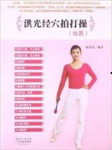 国产操穴视频,传统养生与现代科技的完美融合